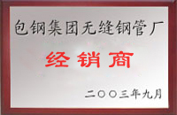 绥江包钢经销商