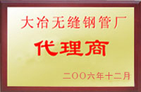 绥江大冶代理商